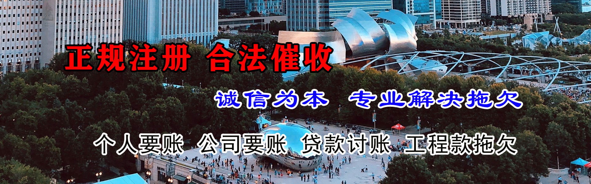 荆门讨账公司