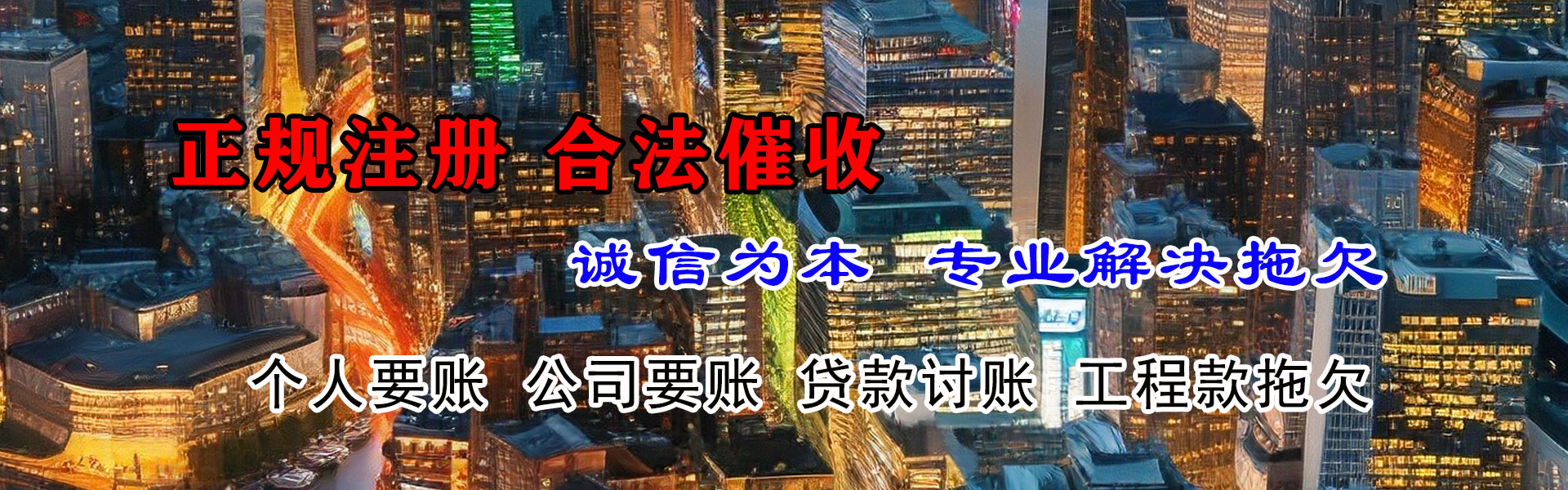 荆门要账公司